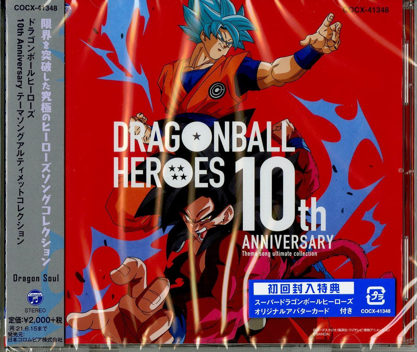 Dragon Ball - Dragon Ball Heroes 10Th Anniversary Theme Song Ultimate Collection - Japan CD
