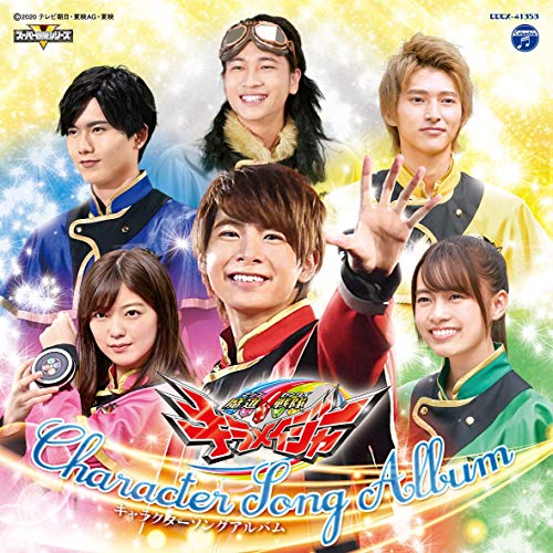 Mashin Sentai Kiramager - Mashin Sentai Kiramager Character Song Album - Japan CD