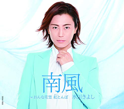 Kiyoshi Hikawa - Minamikaze / Onna Hanagasa Aka Tonbo (Type-B) - Japan CD