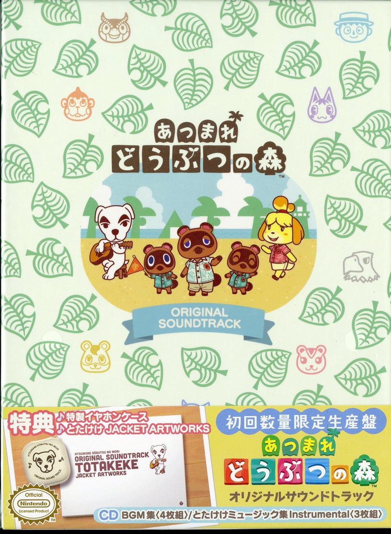 Ost - Animal Crossing: New Horizons - Japan 7 Digipak CD Limited Edition