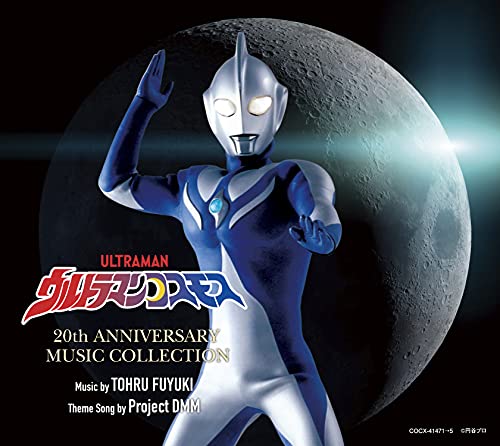 Ultraman Cosmos - Ultraman Cosmos 20Th Anniversary Music Collection - Japan 5 CD+Book