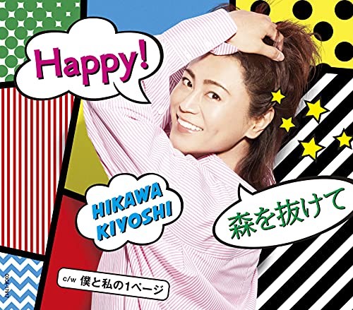 Kiyoshi Hikawa - Happy!/Mori Wo Nukete (Type-B) / Boku To Watashi No 1 Page - Japan CD