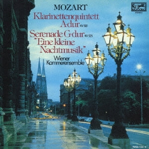 Alfred Prinz - Mozart: Clarinet Quintet, Eine Kleine Nachtmusik, Brahms: Clarinet Quintet, Clarinet Trio - Japan 2 SACD Hybrid