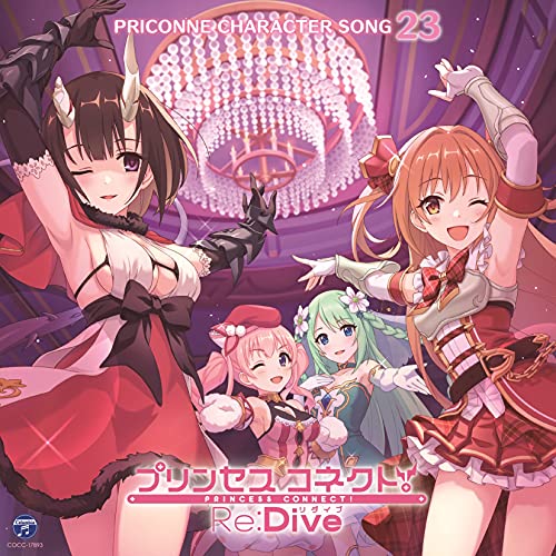 Princess Connect! Re:Dive - Princess Connect! Re:Dive Priconne Character Song 23 - Japan CD Bonus Track