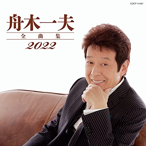 Kazuo Funaki - Kazuo Funaki Zenkyoku Shu - Japan CD
