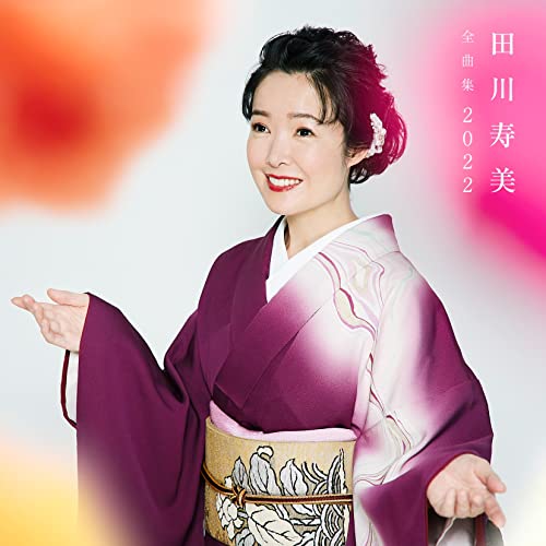 Toshimi Tagawa - Toshimi Tagawa Zenkyoku Shu - Japan CD