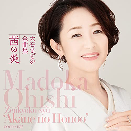 Madoka Oishi - Madoka Oishi Zenkyoku Shu - Japan CD