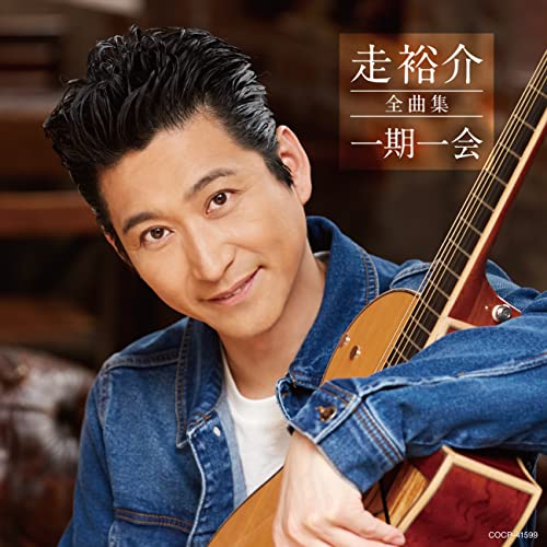 Yusuke Hashiri - Yusuke Hashiri Zenkyoku Shu - Japan CD