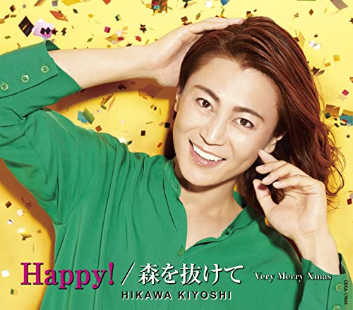 Kiyoshi Hikawa - Happy!/Mori Wo Nukete (Type-E) / Very Merry Xmas - Japan CD