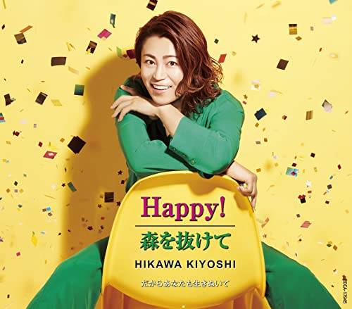 Kiyoshi Hikawa - Happy!/Mori Wo Nukete (Type-F) / Dakara Anata Mo Ikinuite - Japan CD