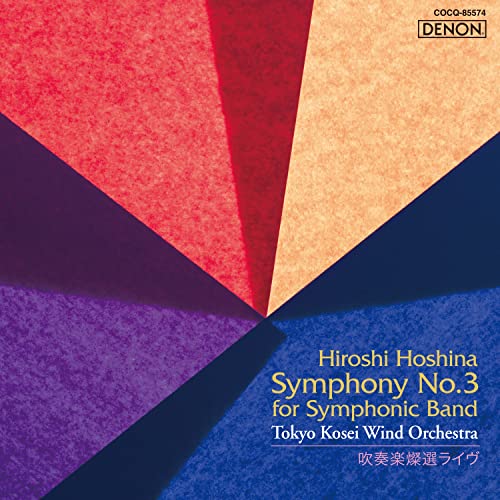 Tokyo Kosei Wind Orchestra & Takeshi Ooi - Suisogaku Sansen Live / Hoshina Hiroshi: Kokyokyoku 3 - Japan CD