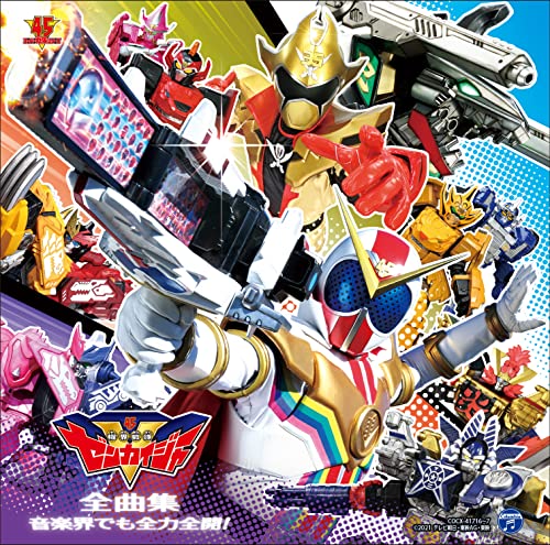 Kikai Sentai Zenkaiger - Kikai Sentai Zenkaiger Zenkyokusyu - Japan 2 CD