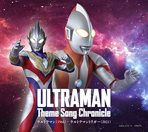 Sci-Fi Live Action - Ultraman Theme Song Chronicle Ultraman (1966) Ultraman Trigger (2021) - Japan 4 CD