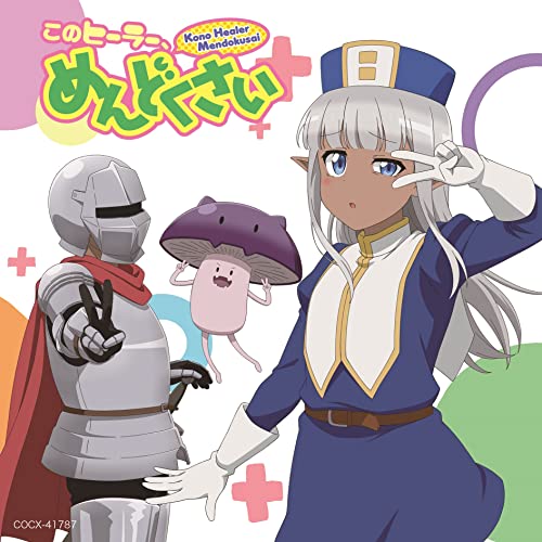 Carla (CV: Aguri Onishi) - "Kono Healer, Mendokusai" Mendokusakunai!? Ongaku Album - Japan CD
