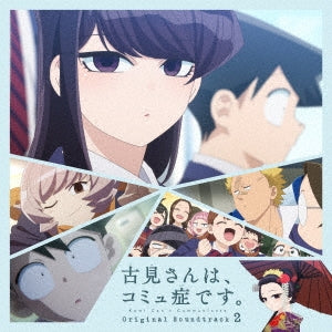 Animation Soundtrack (Music By Yukari Hashimoto) - Komi Can'T Communicate (Anime) Original Soundtrack 2 - Japan CD