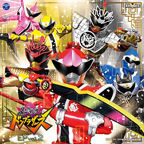 Sci-Fi Live Action - Avataro Sentai Donbrothers EP vol.2 - Japan CD