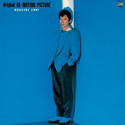 Murakawa Jimmy - Original De-Motion Picture - Japan Vinyl Record