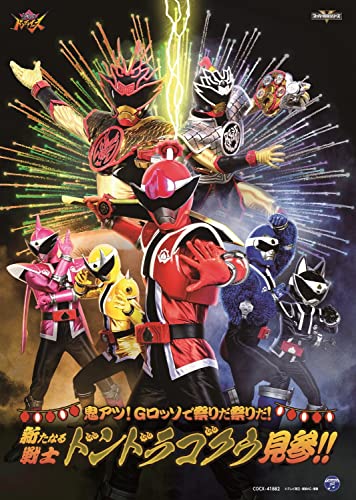 Sci-Fi Live Action - Avataro Sentai Donbrothers Theater G Rosso Ohanashi Cd - Japan CD