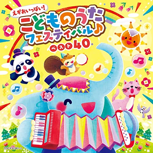 Various Artists - Columbia Kids Egao Ippai!Kodomo No Uta Festival Best 40 - Japan CD
