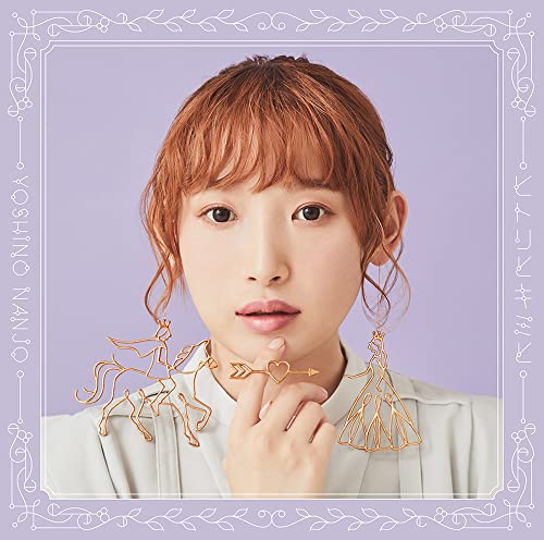 Tensai Oji No Akaji Kokka Saisei Jutsu - Tensai Oji No Akaji Kokka Saisei Jutsu Outro Theme: Hitori To Kimi To - Japan CD+Blu-ray Limited Edition