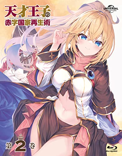Animation - The Genius Prince's Guide to Raising a Nation Out of Debt (Tensai Oji no Akaji Kokka Saisei Jutsu) Vol.2 - Japan Blu-ray Disc