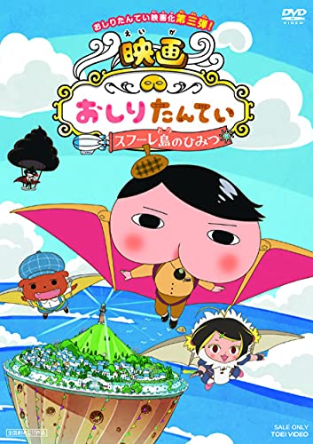 Animation - Curious George (Osaru no George Hinyari Theater) - Japan DVD