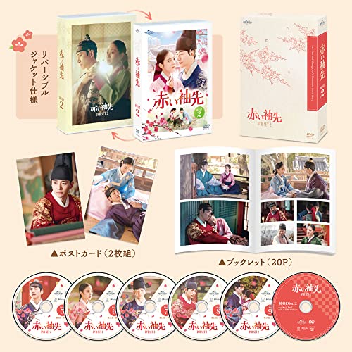Movies & TV - Akai Sodesaki (Japanese Title) DVD Set 2 w/ Bonus DVD - Japan DVD