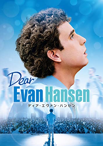 Movies & TV - Dear Evan Hansen - Japan DVD