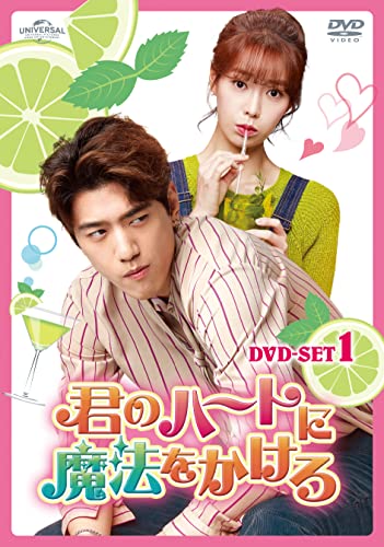 Movies & TV - Mojito: The Magic DVD Set 1 - Japan DVD