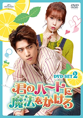 Movies & TV - Mojito: The Magic DVD Set 2 - Japan DVD