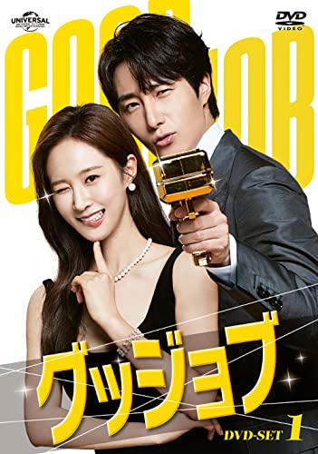 Movies & TV - Good Job (Japanese title) DVD Set 1 - Japan DVD