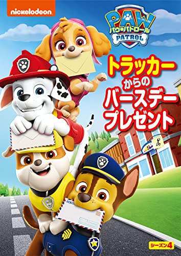 Animation - Paw Patrol Season 4 Tracker Kara No Birthday Present - Japan DVD