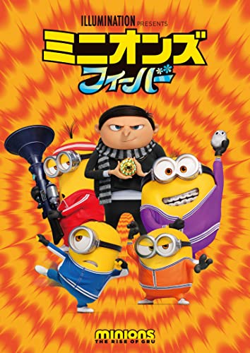 Animation - Minions: The Rise Of Gru - Japan DVD