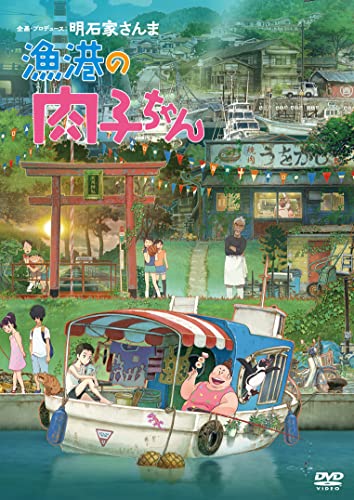 Animation - The Voices Of A Distant Star (Hoshi no Koe) DVD Service Price Ban - Japan DVD