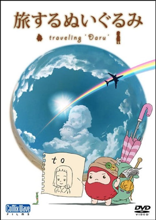 Animation - Short Animation Tabisuru Nuigurumi - traveling Daru - Japan DVD