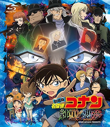 Animation - Detective Conan (Case Closed): The Darkest Nightmare (Movie) - Japan Blu-ray Disc