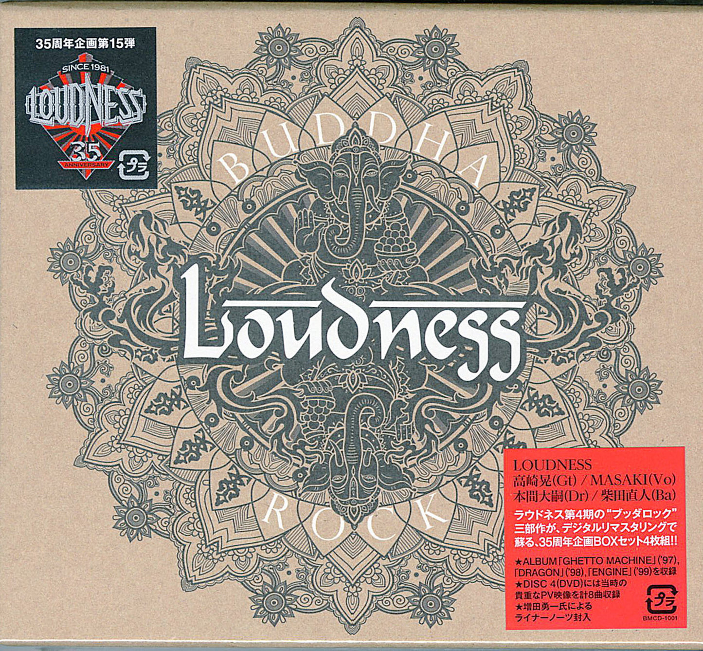Loudness - Loudness Buddha Rock 1997-1999 35Th Anniversary - Japan 3 CD+DVD+Book Limited Edition