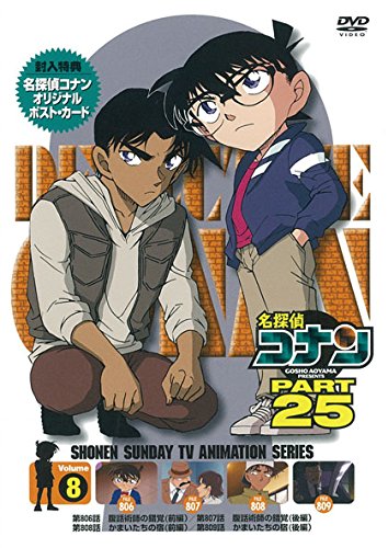 Animation - Case Closed (Detective Conan) PART 25 Vol.8 - Japan DVD