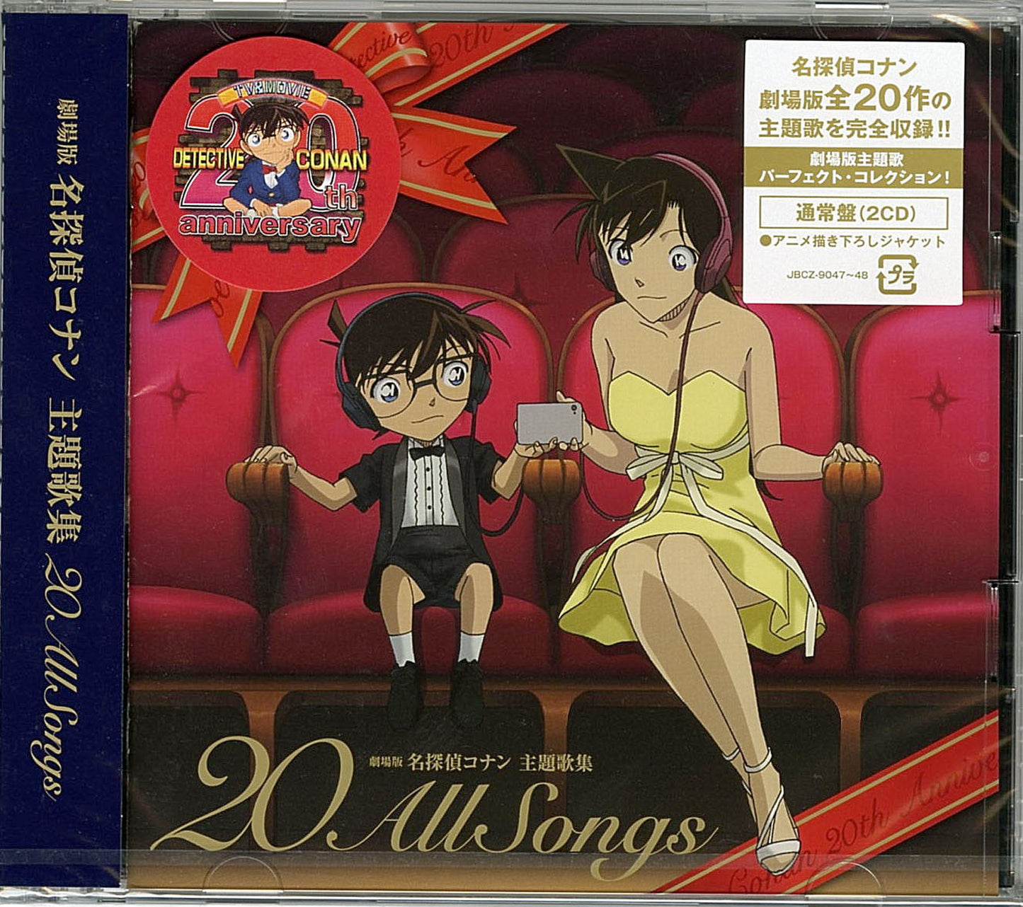 Ost - Theatrical Anime Detective Conan Shudaika Shu (Main Theme Song Collection) 20 All Songs - Japan 2 CD