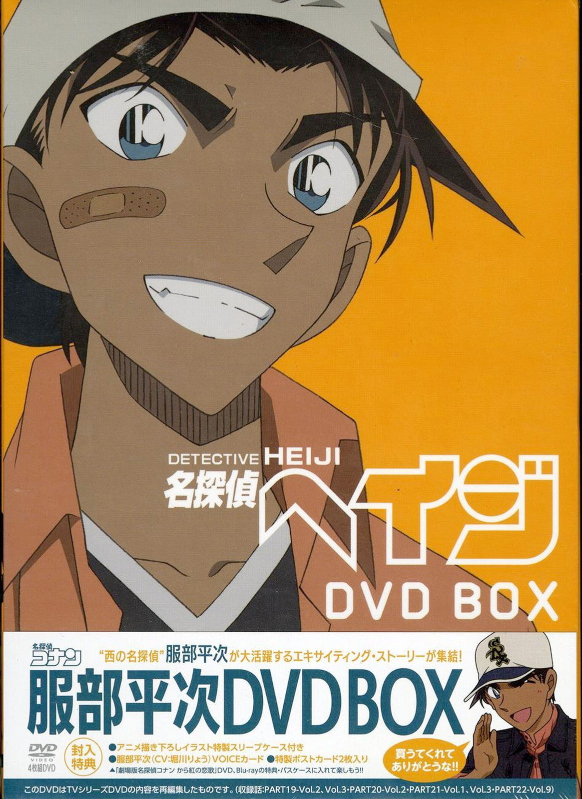 Animation - Case Closed (Detective Conan) TV Series Hattori Heiji DVD Box - Japan DVD Box