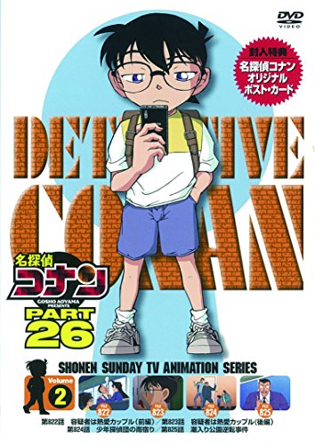 Animation - Case Closed (Detective Conan) PART 26 Vol.2 - Japan DVD