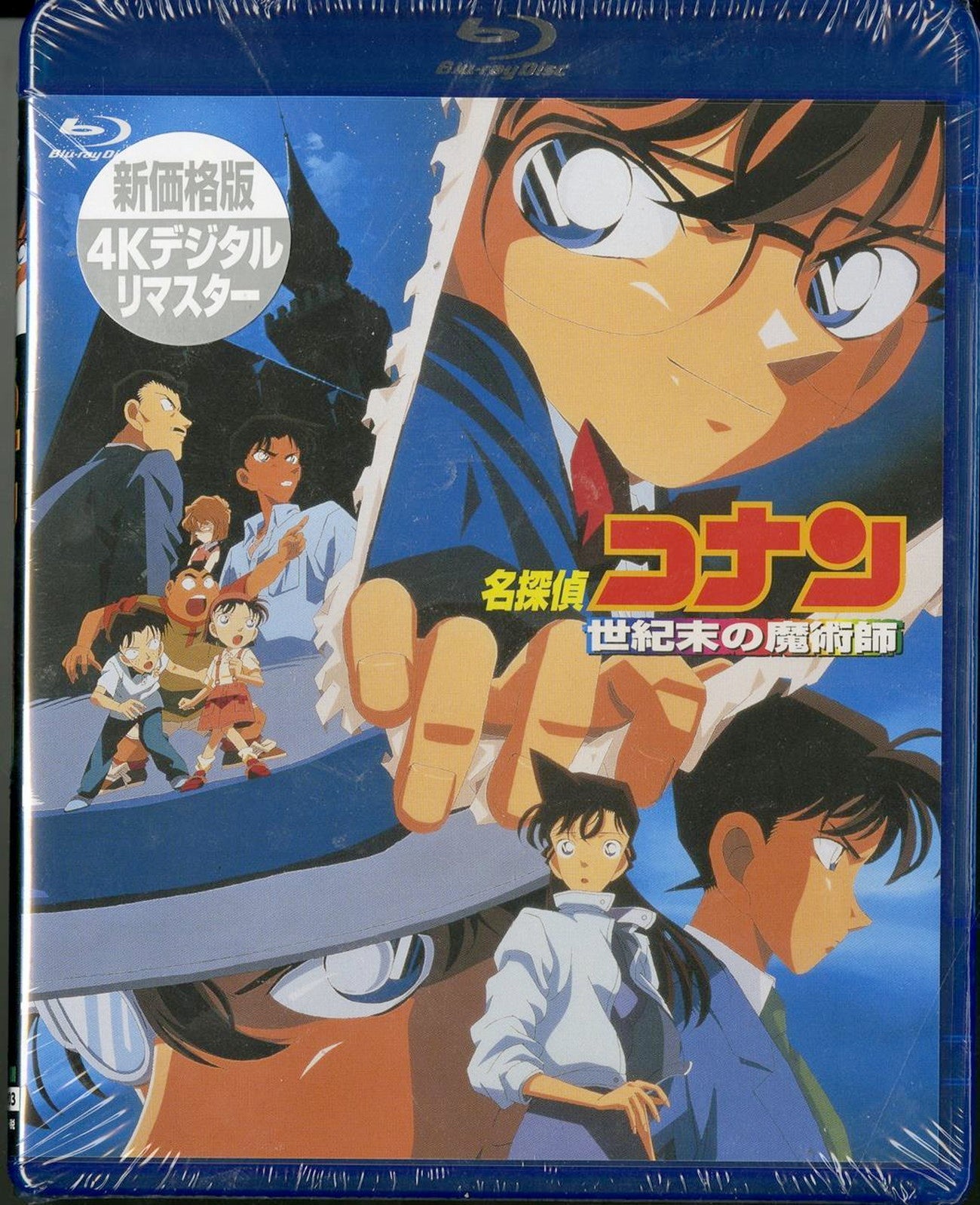 Animation - Detective Conan (Case Closed): The Last Wizard of the Century 4K Remastered Edition - Japan Blu-ray Disc