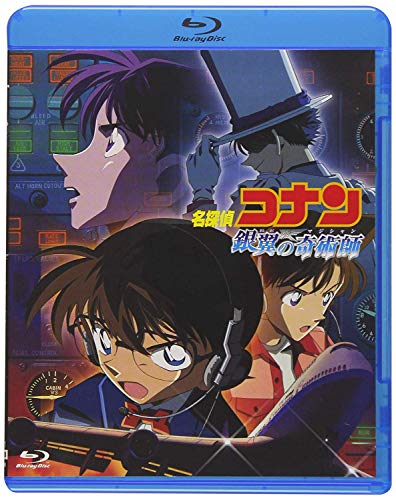 Animation - Detective Conan (Case Closed): Magician of the Silver Sky - Japan Blu-ray Disc