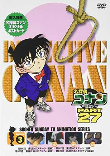 Animation - Case Closed (Detective Conan) PART 27 Vol.3 - Japan DVD