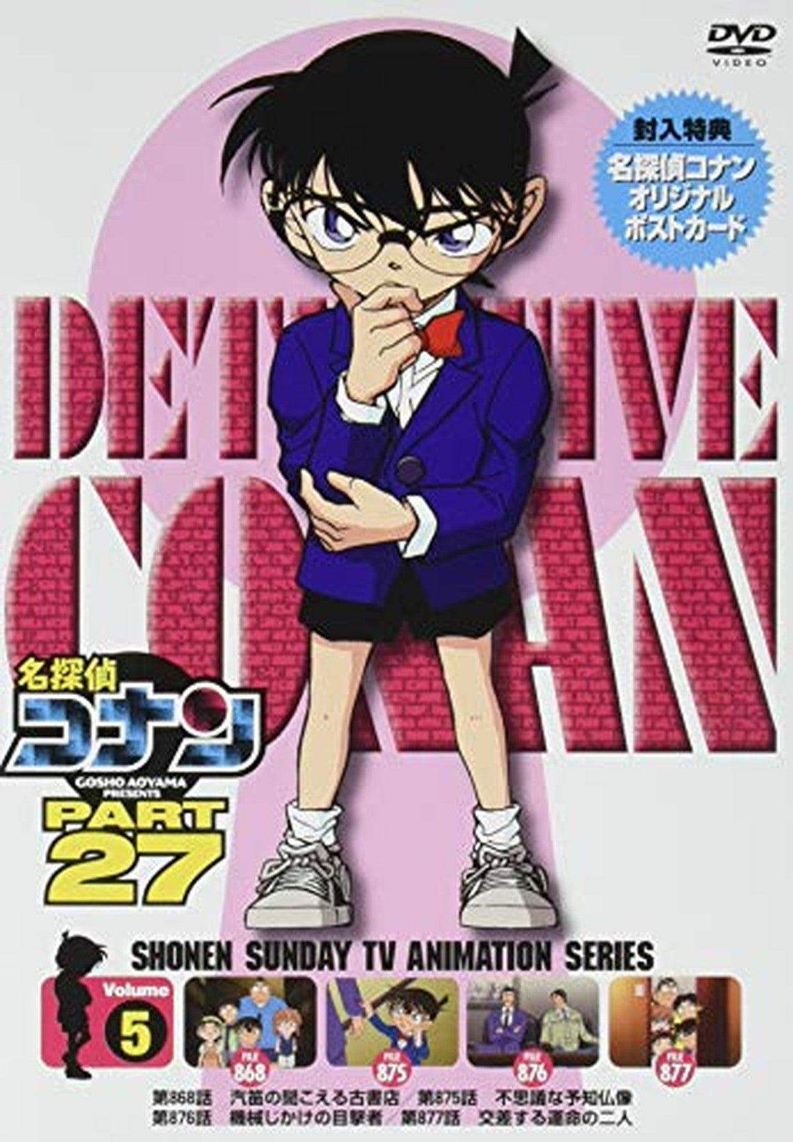 Animation - Case Closed (Detective Conan) PART 27 Vol.5 - Japan DVD