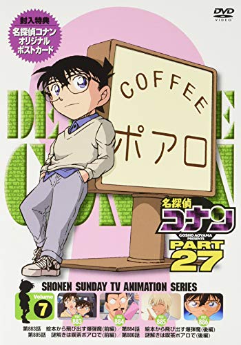 Animation - Case Closed (Detective Conan) PART 27 Vol.7 - Japan DVD