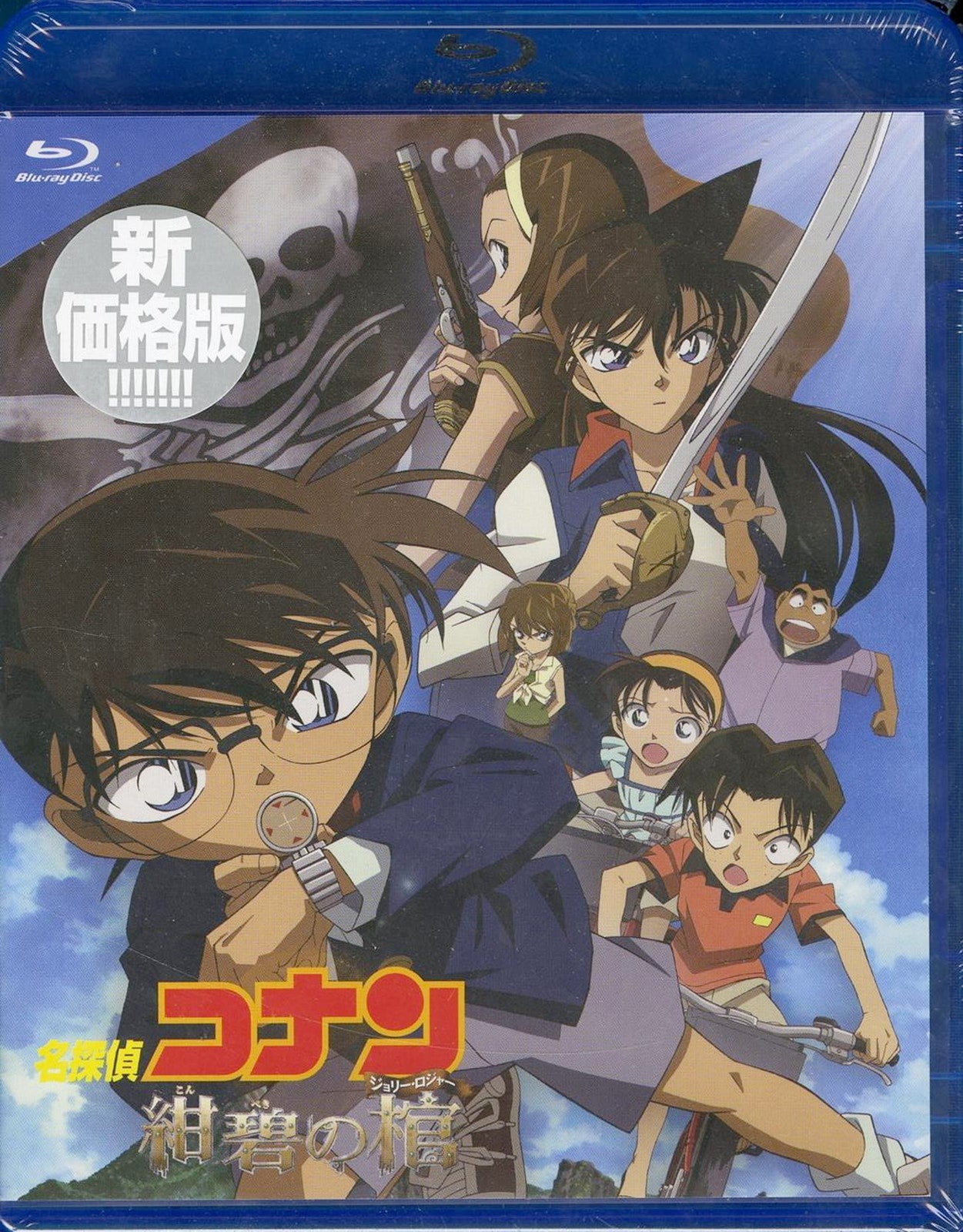 Animation - Detective Conan: Jolly Roger in the Deep Azure (Theatrical Feature) - Japan Blu-ray Disc