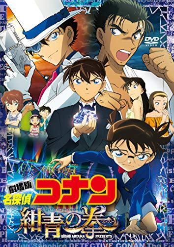 Animation - Detective Conan: The Fist of Blue Sapphire Deluxe Edition - Japan DVD