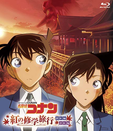 Animation - Detective Conan: The Scarlet School Trip - Bright Red Arc & Crimson Love Arc - Japan Blu-ray Disc