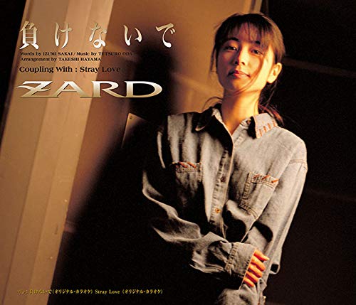 Zard - Makenaide - Japan CD